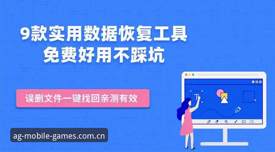 娱乐手机版网站 cn域名 老用户亲测AG娱乐手机版网站cn域名经验:从下载到恢复账户,5步搞定不踩坑