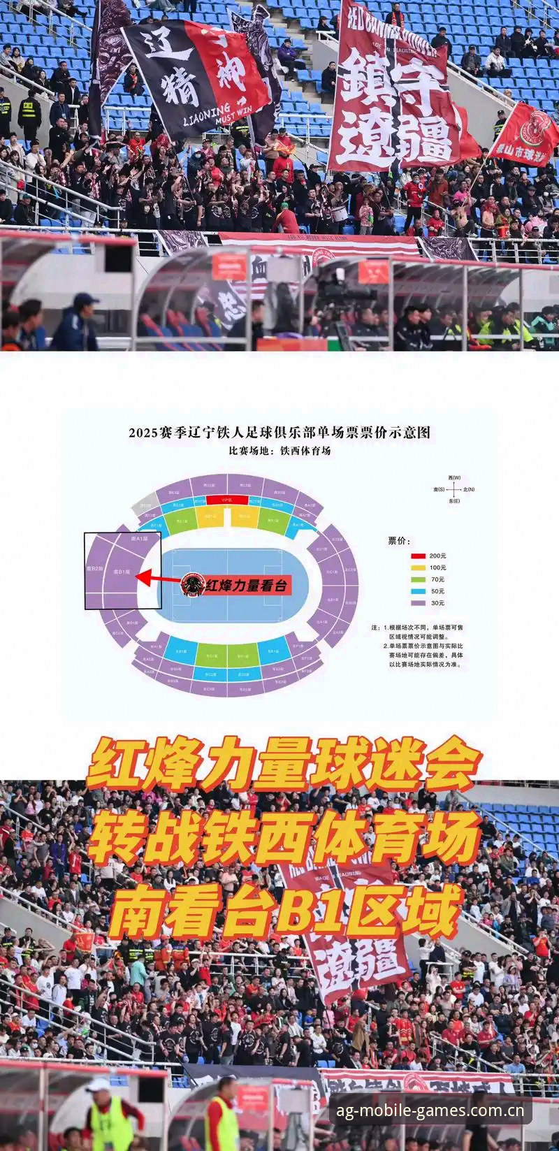 最新AG娱乐app ios安装包 间歇期布局经验:辽宁铁人换血避坑指南,资深球迷谈阵容重构